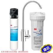 3m净水器，家用直饮机dws2500cn过滤器3mdws2