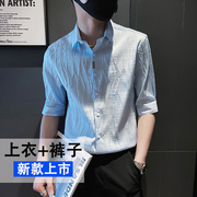 冰丝七分袖衬衫男装修身韩版两件套搭配套装高级感潮牌短袖寸衣服