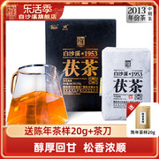 湖南安化黑茶白沙溪1953正宗金花陈年老茯砖茶2013年御品318g