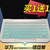 适用于华为matebookd15笔记本键盘，保护膜15.6寸电脑贴boh-waq9r按键，waq9rp防尘套凹凸bob-wah9p垫bohl-wfq9