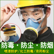 防毒面具防尘鼻罩喷漆农药油漆化工工业气体异味专用活性炭面罩