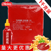 亨氏番茄酱1kg大包装商用薯条，意大利面手抓酱番茄沙司蕃茄酱家用