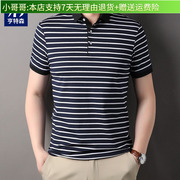 2024夏季条纹休闲男士polo衫，青年薄款短袖透气时尚翻领t恤男