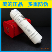 美的净水器M6PP棉滤芯MRC1795A/1695A-75G/MRC1592A/1687B/-50G