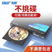 SAST/先科 C155先科家用DVD影碟机高清evd全区放碟儿童小型播放器