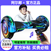 烈儿阿尔郎智能电动自平衡车，双轮儿童成年通用两轮平行车