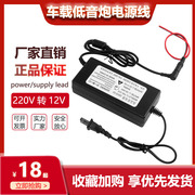 汽车cd机改家用电源功放，低音炮220v转12v10a车载转换器电源线直流