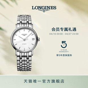 longines浪琴时尚系列，女士机械表瑞士手表女