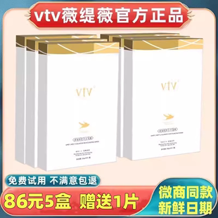 vtv薇缇薇燕窝胶原，补水面膜微提微冰膜，蚕丝护肤品旗艦店