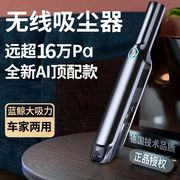 车载无线吸尘器车家两用超强大吸力功率家用室内轿车用便携手持式