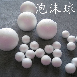 幼儿园手工材料泡沫球保丽龙球圆球白色DIY手工制作幼儿创意玩具