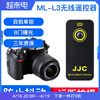 jjc适用尼康ml-l3无线遥控器单反d750d7500d610d7200d7100d3400d5300d3300d5200d5500相机红外d7000