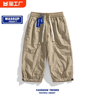 WASSUP PEGGY冰丝七分裤男夏季薄款运动速干休闲裤子美式工装短裤