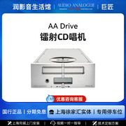 巨匠 AA DRIVE专业CD播放机转盘镭射CD机hifi发烧音响意大利进口