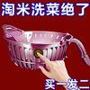 米神器洗米筛厨房沥水篮子米盆家用带手柄菜洗水果过滤盆子