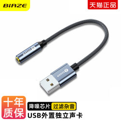 usb外置台式机二合一笔记本音箱