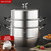 美厨(maxcook)蒸锅304不锈钢32cm三层，蒸锅硅胶防烫手柄加厚复底