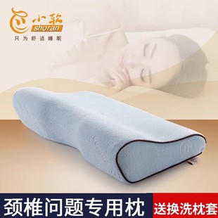 小软健康枕记忆枕头护颈枕，睡觉专用慢回弹蝶形枕头枕芯颈椎枕