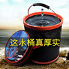大号洗车水桶汽车用折叠水桶可携式车载伸缩筒户外钓鱼储水桶加厚