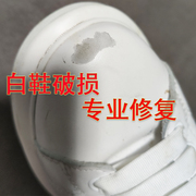 白色鞋油补色剂小白鞋白皮鞋划痕修复神器鞋面刮痕破皮修补伤膏漆