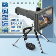 望远镜录像数码摄像高清智能电子，高倍变焦可以拍照带屏幕长焦单筒