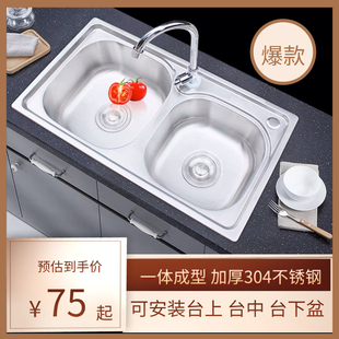 厨房不锈钢双槽304材质加厚洗碗菜池 手盆一体成型配冷热龙头