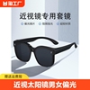 暴龙墨镜套镜近视太阳镜男女款偏光开车专用外配可套眼镜夏季防晒