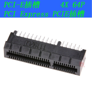 TE PCI-E插槽4X 64P PCI Express 显卡PCIE插槽连接器1-1612163-2