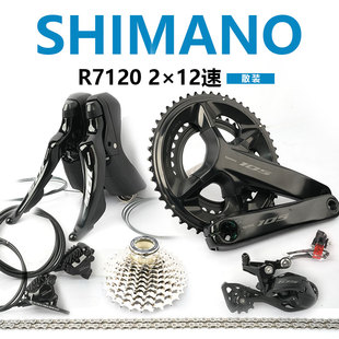 shimano禧玛诺12速r7120变速套件105公路，自行车机械大套油压碟刹