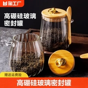 玻璃茶叶罐茶罐花茶罐子，储存五谷杂粮密封罐，防潮收纳盒带勺精致