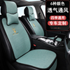 沃尔沃XC60新能源专用亚麻汽车坐垫四季通用座垫座椅套23/24