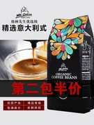 格林先生 特浓意大利咖啡豆 进口生豆烘焙 可研磨纯黑咖啡粉454g