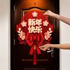 新年快乐福字挂件入户门口2024龙年过年春节装饰门，贴进门挂饰