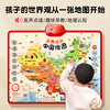 会说话的中国地图和世界地图有声早教点读机儿童启蒙挂图发声玩具