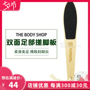 英国 大Sthe body shop双面搓脚板 磨脚石去老茧角质死皮工具