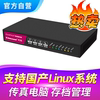 Cimsun先尚传真机 CimFAX传真服务器 标准版C5S（Linux） 20用户 4GB储存 电子电脑电话数码无纸网络传真机