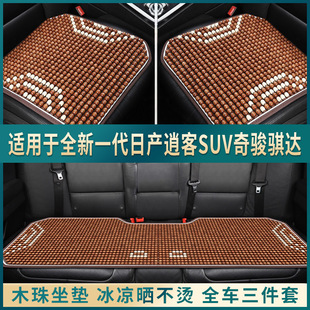 款日产逍客SUV奇骏骐达专用夏季凉垫汽车坐垫制冷座垫座椅套