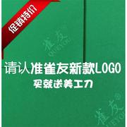 雀友桌布麻将机台面布全自动麻将桌配件加厚防水洗正方形桌面布