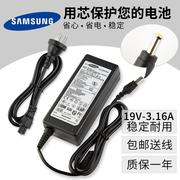 三星19v3.16a电源适配器，r458r428r429r467r18rv411充电器