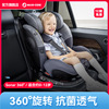 Maxicosi迈可适Sonar0-12岁360旋转儿童汽车车载婴儿宝宝安全座椅