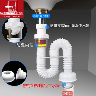 潜水艇下水管洗脸盆洗手池面盆防臭下水管台盆加长排水落水软管器