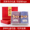 38女神节高档毛巾礼盒，套装结婚寿宴回礼公司，福利开业定制logo