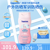 水宝宝清透倍护防晒乳防水防汗出行必备儿童可用SPF50 177ML