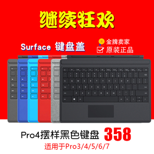 微软surface3pro3pro4机械，实体指纹专业键盘盖保护套
