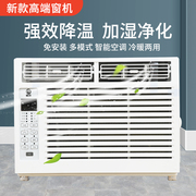 窗式空调窗机空调单冷冷暖窗口式移动空调一体大小1匹大1.5 3工程