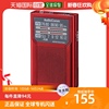 日本直邮OHM 便携收音机 红色 电池式 蓄电长RAD-P136N-R 03-