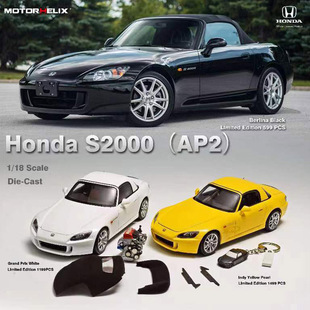 MH 1 18 本田 Honda S2000 (AP2) 合金全开汽车模型仿真带引擎