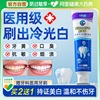 医用速效美白牙膏去黄去口臭，牙齿抗敏感洗白去烟渍去黄牙专用