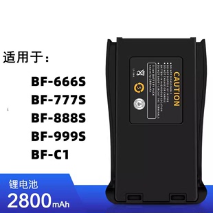 宝锋BF-888S 666S 999S 777S 对讲机电池 宝峰对讲机锂子电池