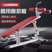 健身房商用可调式腹肌板训练器腹部肌肉训练凳下斜仰卧板健身器材